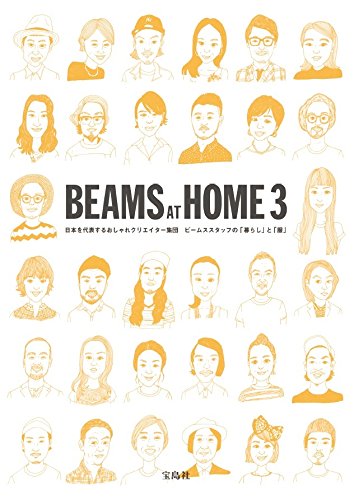 Beams at Home 3