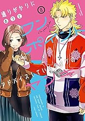 通りがかりにワンポイントアドバイスしていくタイプのヤンキー全巻セット Amazon.co.jp: 通りがかりにワンポイントアドバイスしていくタイプの