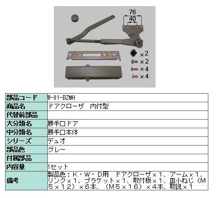 fIPG ̕hAp hAN[U[ tp LIXIL NV TOSTEM gXe (O[(W) / W-01-BZMH) 󒍐Yi