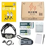【防災士・災害備蓄管理士監修】アイリスオーヤマ 防災家電ボックス ラジオ イヤホン 乾電池 メモ帳 ヘッドライト バッテリー 避難リュック 災害対策 避難 防災用品 BBS-6 ブラック