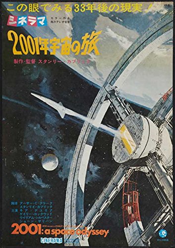 Amazon.co.jp: 【大判】映画ポスター 日本版 2001年宇宙の旅 (68.5 cm 