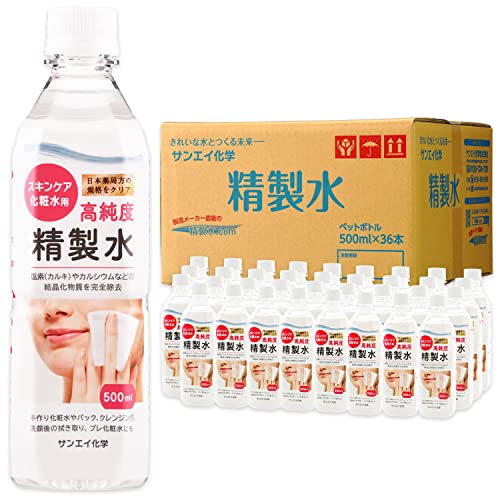 サンエイ化学 精製水 スキンケア 用 プレ 化粧水 化粧 用 美容 精製水 500mL×36本 美顔器 コットン 純水