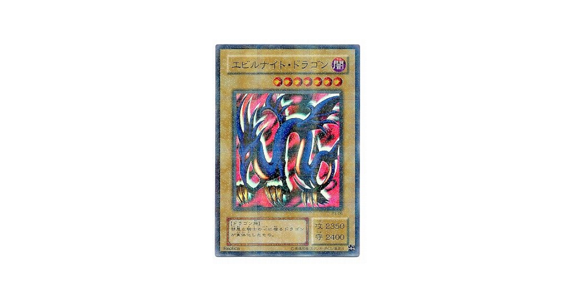 エビルナイト・ドラゴン psa10 プレミアムパック3 Amazon.co.jp: 遊戯王/プレミアムパック 3/P3-06 エビルナイト
