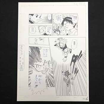 HUNTER×HUNTER まるごと複製原稿 38ページ Amazon.co.jp: 冨樫
