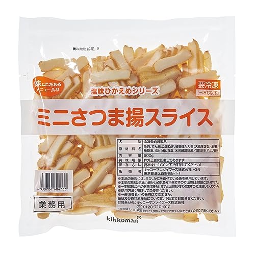 《冷凍》 マリンプロフーズ 塩味ひかえめ ミニさつま揚スライスN 500G 学校給食 業務用