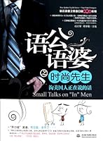 Small Talks On ""in"" Men 750848200X Book Cover