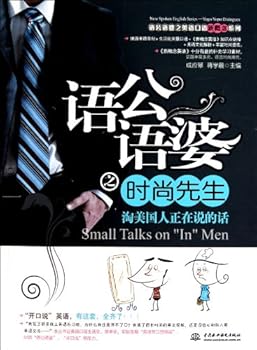 Paperback Small Talks On ""in"" Men (Chinese Edition) [Chinese] Book