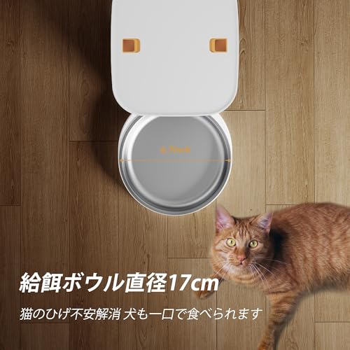 Nityers 自動給餌器 猫 犬用 8L の商品画像 2