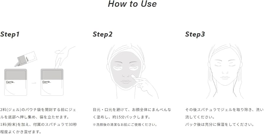 Amazon.co.jp: Carrie_キャリー モイスチャージェルパック 炭酸パック