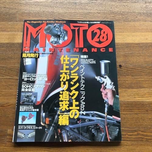 モトメンテナンス　MOTO MAINTENANCE MOTO MAINTENANCE 第10号