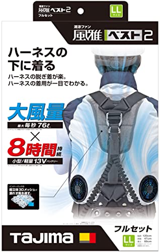 ⭐︎新品未開封未使用⭐︎TAJIMA 風雅ベスト2 フルセット L Amazon.co.jp: TAJIMA: 風雅ベスト2