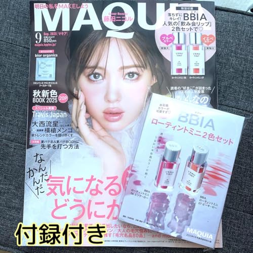 未読!MAQUIA マキア 2025年9月号 付録付き!のサムネイル