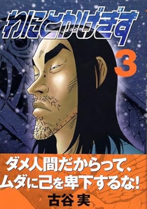 わにとかげぎす Amazon.co.jp: わにとかげぎす DVD-BOX : 有田哲平, 本田翼, 賀来賢人