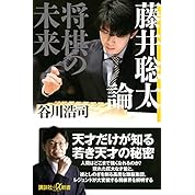気になる棋譜を見よう１５３９ 佐々木五段 対 藤井七段 ニコニコ動画