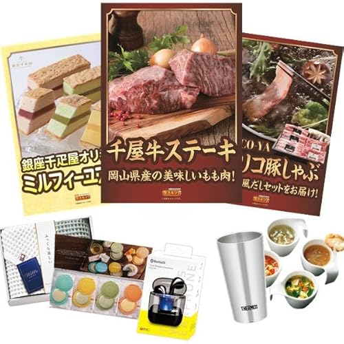 景品キング ゴルフコンペ景品 12点セット 岡山県産千屋牛ステーキ(モモ)・銀座千疋屋ミ 等(KC677)