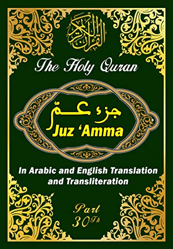 Juz 'Amma , The Holy Quran In Arabic And English Translation And Transliteration: Juz 'Amma Part 30 Th Of The Koran : Arabic Text With Meaning Translation In English And Transliteration #TOP30