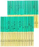 Uシェイクスピア全集(37巻セット) (白水Uブックス)