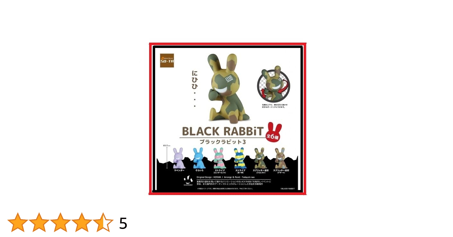 BLACKRABBiT チタン柄３種セット　ブラックラビット Amazon | BLACK RABBiT3 ブラックラビット3 全6種フルセット SO