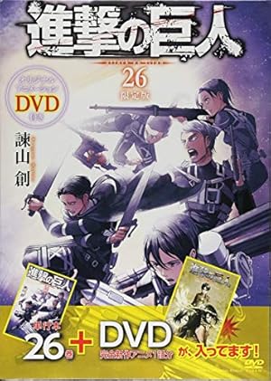 DVD付き 進撃の巨人 (13)限定版 (講談社キャラクターズA) | 諫山