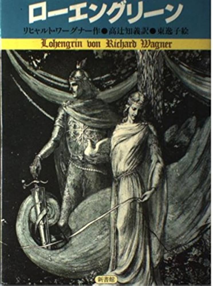 ローエングリーン |本 | 通販 | Amazon