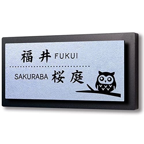 【166×86mm】【二世帯向け】【黒台付】表札 2世帯 アクリル コンパクト【貼るだけ】 戸建 マンション プレート 玄関 門柱 ポスト おしゃれ シンプル 会社 屋外 新築 横書き