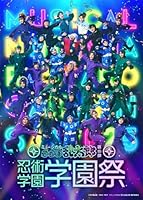 ミュージカル「忍たま乱太郎」第15弾 忍術学園 学園祭【Blu-ray】