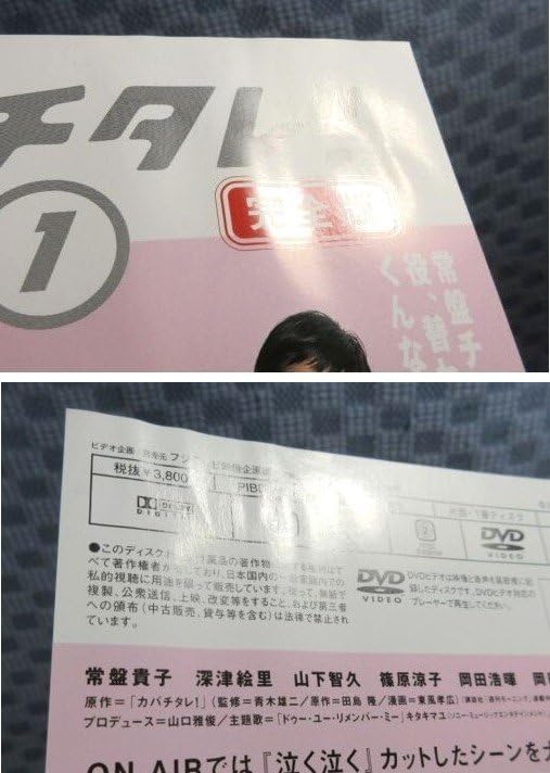 Amazon.co.jp: K989常盤貴子 深津絵里 山下智久 篠原涼子 陣内孝則