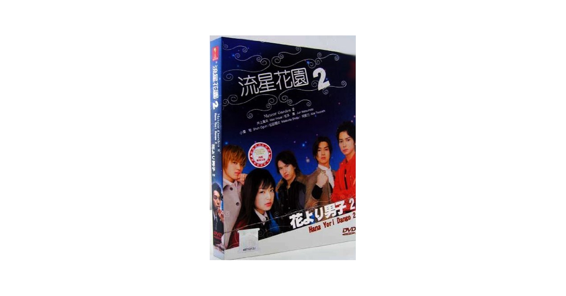 Amazon.com: Hana Yori Dango 2 / Boys over Flowers 2 (3DVD