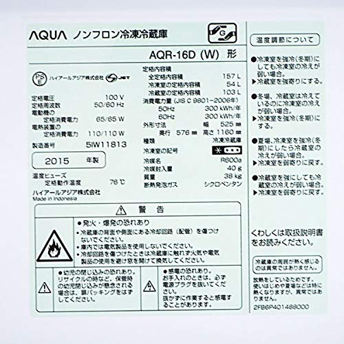 送料込 AQUA 冷蔵庫（157L・右開き） 2ドア ミルク AQR-16D 41ATKH6DBXL._AC_UF350,