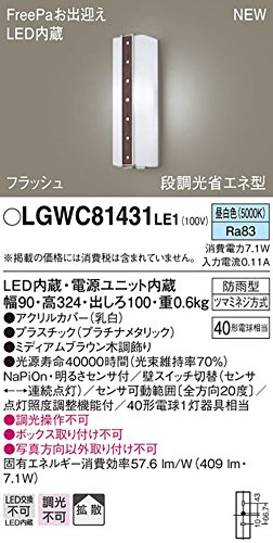 Amazon | Panasonic LED ポーチライト 壁直付型 40形 昼白色