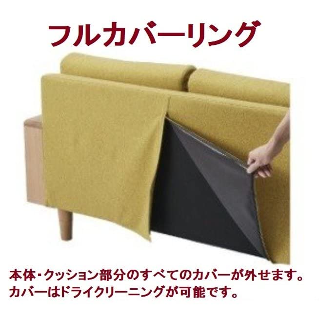 Amazon｜布張り ソファ 3人掛け 3P ニコール 木肘 棚付き カバーリング