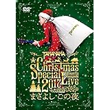 高中正義 Christmas Special Live 2017“まさよし この夜" [DVD]