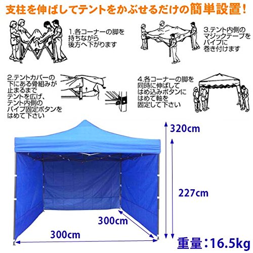 Amazon | 3面幕付き◇ワンタッチタープテント◇3m×3m◇高さ320cm