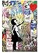JYSHC Jigsaw Puzzle 1000 Pezzi Banksy Replica Ragazza con Palloncini Poster Legno Giocattoli per Adulti Gioco di Decompressione Fd434Kq