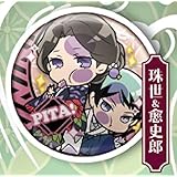 【珠世＆愈史郎】 ぴた！でふぉめ 鬼滅の刃 缶バッジ Vol.2