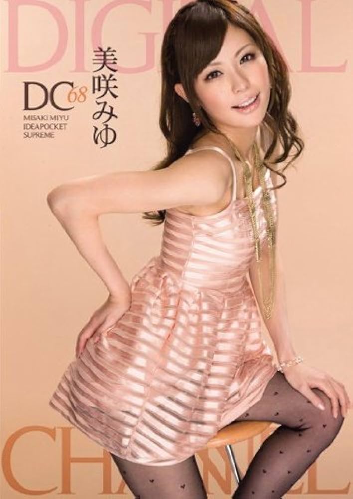 みゆ Amazon.co.jp: DIGITAL CHANNEL DC68 美咲みゆ [DVD] : 美咲みゆ