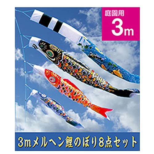 Amazon | 【メルヘン鯉のぼり】【フジサン鯉】庭園用鯉のぼりセット 3m