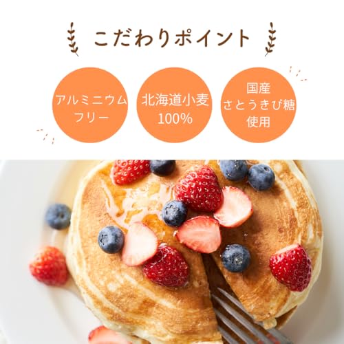 D'sTs 小麦粉 ホットケーキミックス パンケーキミックス 赤ちゃん 後期 北海道産小麦一等粉使用 さとうきび糖使用 ホットケーキ 国産 パン アルミフリー 保存料 着色料 香料 無添加 ディーズティーズ (3袋) の商品画像 2
