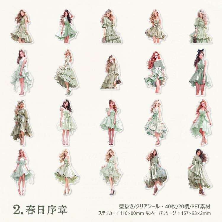 Amazon.co.jp: 人物シール 大きめ 女の子 少女後ろ姿 全身 イラスト 40