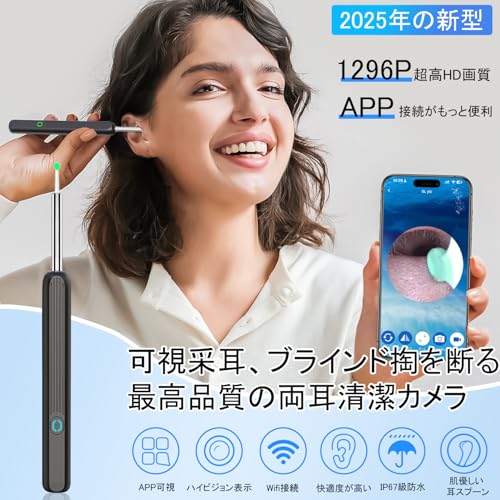 FOYOU 耳かき カメラ付き 【1500W画素×6LEDライト付き】 カメラ付き耳かき みみかき イヤースプーン 耳掻きカメラ 耳垢除去 耳掃除 耳垢クリーニング 録画 写真 3.6mm極細レンズ 左右反転機能 WIFI接続 IP67防水 Type-C充電 iOS/Android/iPad多機種対応 の商品画像 1