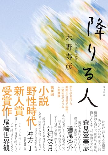 降りる人
