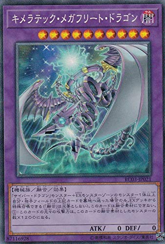 遊戯王 キメラテックメガフリートドラゴン 韓国 プレイマット 遊戯王