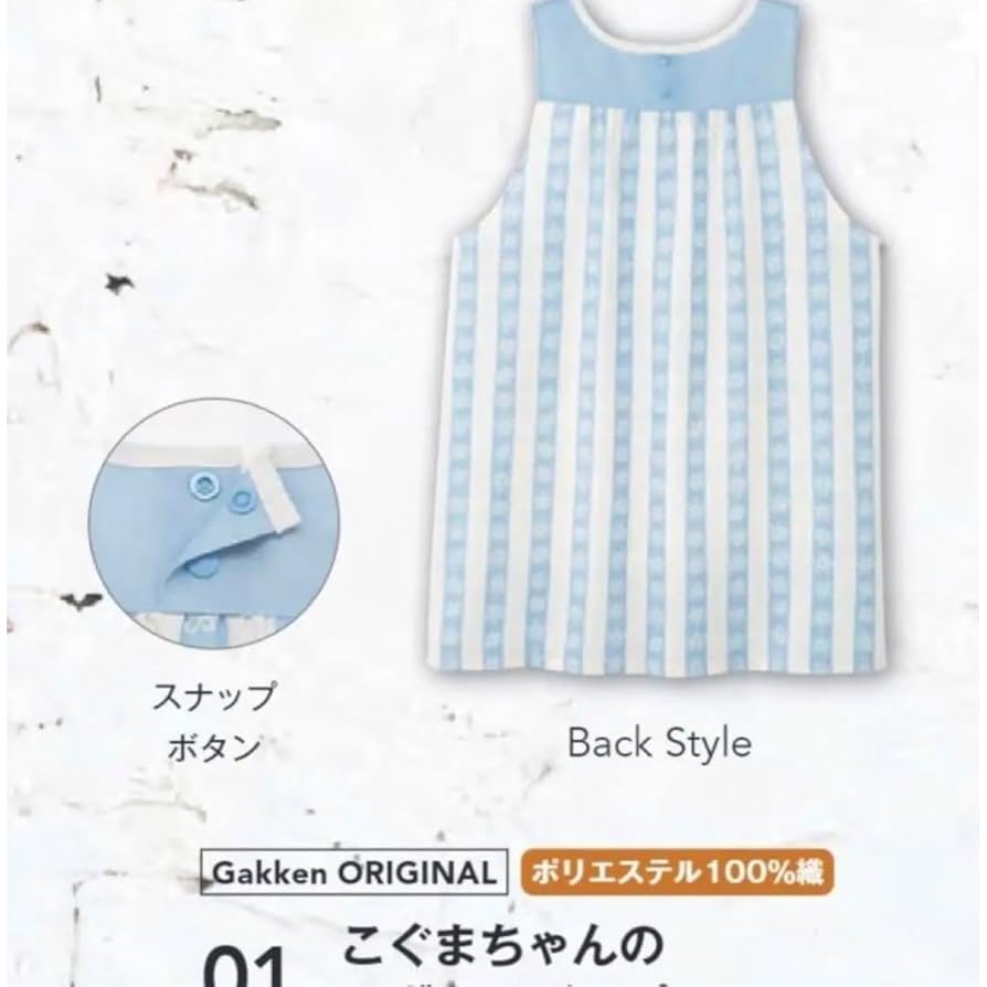 Amazon.co.jp: こぐまちゃん エプロン : ホーム＆キッチン