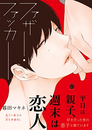 暮田マキネ10trac:k Amazon.com: 暮田 マキネ: books, biography