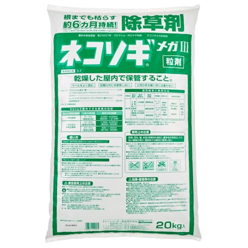 レインボー薬品(Rainbow Chemical) 除草剤 ネコソギ メガV 粒剤 20kg