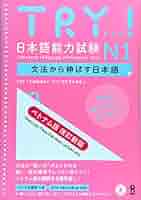 ALL IN ONE 日本語能力試験　５冊セット　プレゼント付き　ベトナム語版 ALL IN ONE 日本語能力試験 5冊セット プレゼント付き ベトナム語版