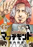 マッチモンド(6)