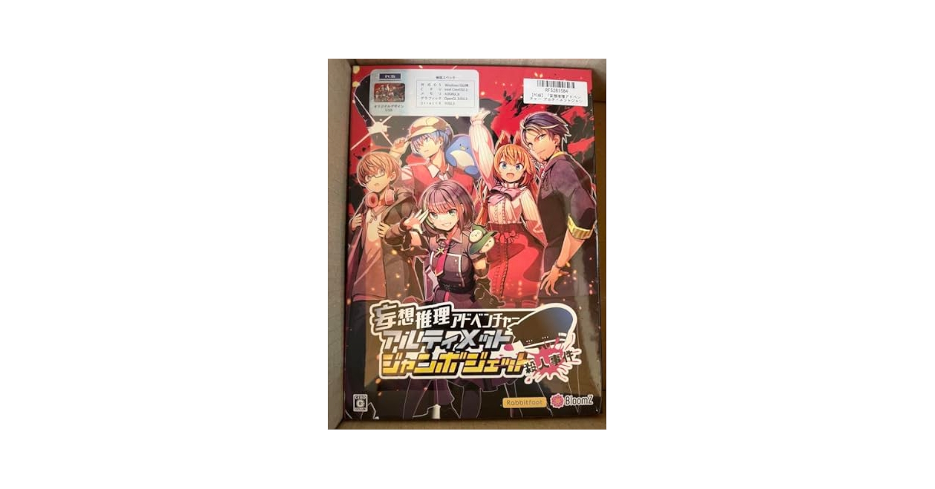 妄想推理アドベンチャー アルティメットジャンボジェット殺人事件 Steam：妄想推理アドベンチャー アルティメットジャンボジェット