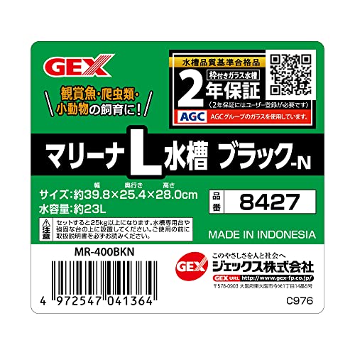 GEX マリーナL水槽ブラック MR-400BK-N の商品画像 1