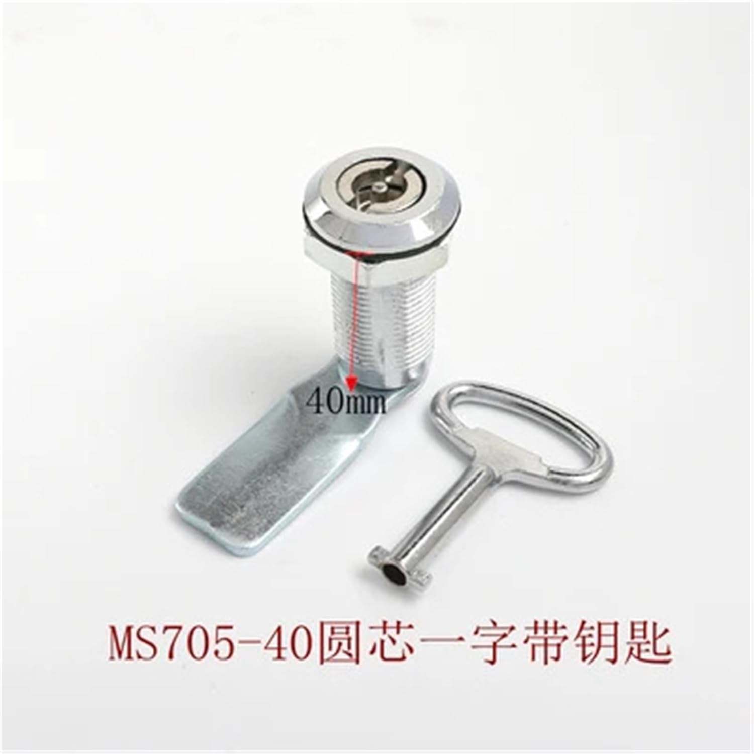 MS705 Longer Wing Lock Electric Cabinet Box 1Pcs(with key-H40)